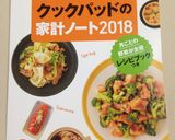 夏に食べたい！トマトの薬味のっけ作り方5写真
