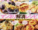 フライパンで鮭のちゃんちゃん焼き作り方14写真