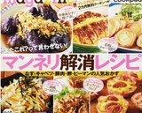 フライパンで鮭のちゃんちゃん焼き作り方14写真