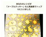 材料3つ♪ 砂糖なし♪ メープルクッキー作り方11写真