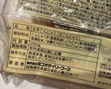 【超簡単】みんな大好き玉こんにゃく煮作り方1写真