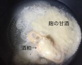 マサラ甘酒 スパイス消費作り方1写真
