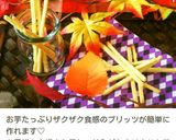 ザクザク食感の♥手作りさつまりこ作り方5写真
