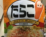 えのきのたらこパスタ風作り方1写真