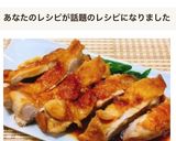やわらかジュ〜シ〜✤簡単鶏もも肉の照焼き作り方6写真