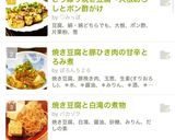 さっぱり焼き豆腐〜大根おろしとポン酢がけ作り方5写真
