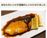 簡単✤失敗無し✤ぶりの照り焼き作り方6写真
