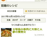 ☆味染み豚肉と大根と人参の煮物☆作り方10写真
