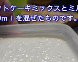 豪快丸ごとかぼちゃタルト作り方4写真