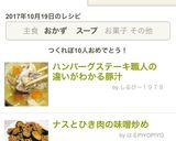 ハンバーグステーキ職人の違いがわかる豚汁作り方36写真