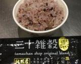 １６穀米作り方11写真