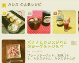カシス風味☆大人の爽やかクリーム作り方7写真