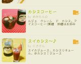 カシス風味☆大人の爽やかクリーム作り方8写真