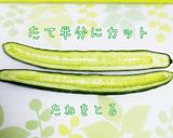 エビときゅうりのわさびマヨ和え作り方2写真