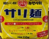豚ばら肉の鍋（もつ鍋風）作り方6写真