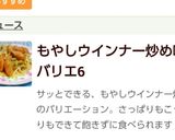 簡単～♪ウインナーともやしの粒マス炒め　作り方14写真