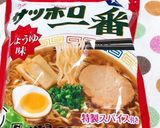 サッポロ一番で☆横浜名物サンマーメン作り方1写真