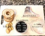 写真付き カマ お魚 お煮付け 車麩作り方1写真