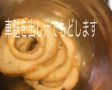 写真付き カマ お魚 お煮付け 車麩作り方4写真