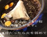 写真付き カマ お魚 お煮付け 車麩作り方6写真