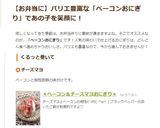 *ベーコン&チーズマヨおにぎり*作り方8写真
