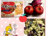 ◇編み◇編み◇オシャレな林檎パイ♪作り方1写真