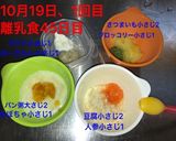 離乳食初期☆かぼちゃ作り方8写真