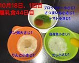 離乳食初期☆かぼちゃ作り方9写真