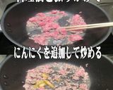 美味ドレの簡単麻婆ビーフンは水で戻します作り方4写真