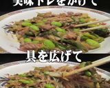 美味ドレの簡単麻婆ビーフンは水で戻します作り方9写真
