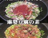 美味ドレの簡単麻婆ビーフンは水で戻します作り方6写真