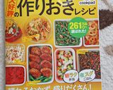作り置き＊しっとり♡鶏むね肉のおろし漬け作り方9写真