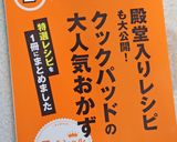節約♪ヘルシー♪カリッじゅわっの高野豆腐作り方8写真
