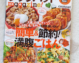 簡単うまい！鶏肉とじゃがいもの味噌バター作り方7写真