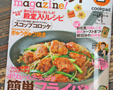 節約簡単！エビマヨならぬ厚揚げマヨ作り方7写真