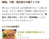 坦々鍋♡肉味噌で野菜もモーリモリ作り方2写真