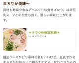 ＊タラの味噌豆乳鍋＊作り方1写真