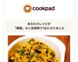 糖質制限応援！超低糖質ドライカレー！！作り方6写真