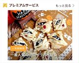 ハロウィン♪ミイラのひとくちアップルパイ作り方11写真