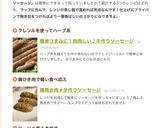 我が家の手づくりソーセージ♪作り方9写真
