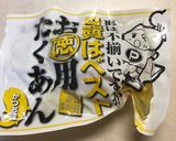 懐かしい母の味、ぜいたく煮作り方1写真