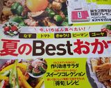 鶏胸肉とオクラのマスポン和え作り方6写真