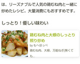 鶏むね肉と大根のしっとり照り炒め作り方22写真