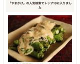 おうち居酒屋♪ししとうの山かけ作り方5写真