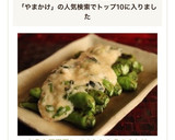 おうち居酒屋♪ししとうの山かけ作り方5写真