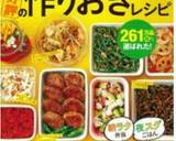残りひじき煮リメイク～ひじき煮コロッケ～作り方9写真