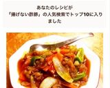 酢豚 揚げない豚肉 レンチン野菜作り方7写真