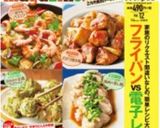 ふんわり香る＊ゆかりで唐揚げ作り方6写真
