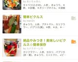 簡単♡ミニトマトとうずら卵のピクルス作り方7写真
