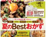 素麺救済！！ 素麺もち～照り焼きダレ～作り方18写真